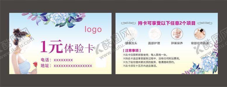 编号：36747912130423554173【酷图网】源文件下载-1元体验卡