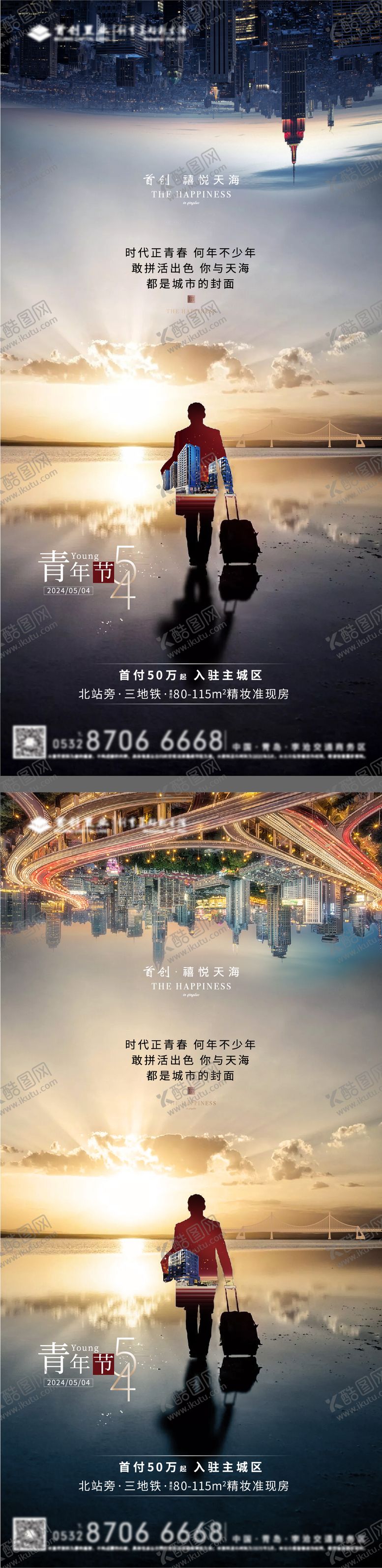 编号：80636205031934259921【酷图网】源文件下载-青年微信 