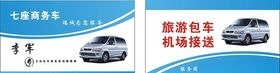 司机名片