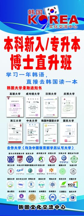 留学易拉宝