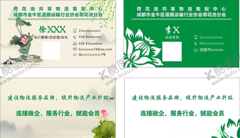 编号：52122607012055425326【酷图网】源文件下载-荷花背景名片