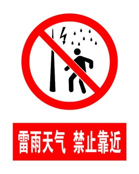 雷雨logo