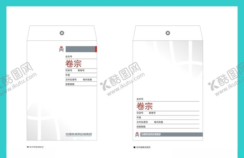编号：95202209151650008055【酷图网】源文件下载-创意vi设计