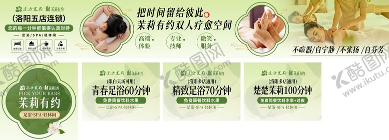 编号：86234111101622191431【酷图网】源文件下载-东方茉莉五连图 