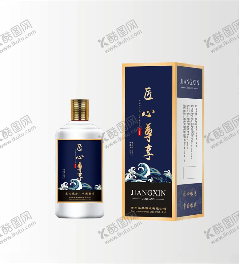 编号：50688705030705216367【酷图网】源文件下载-匠心尊享酒盒包装