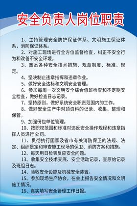 岗位职责