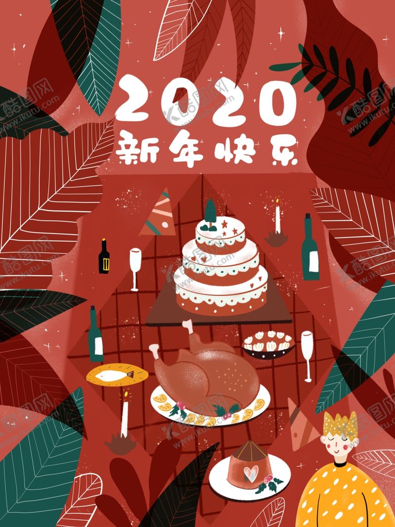 编号：78798709240220575860【酷图网】源文件下载-新年海报