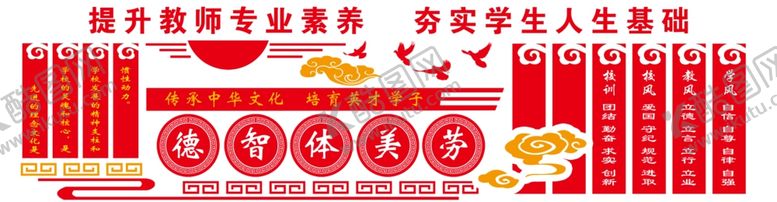 编号：12965606151925384500【酷图网】源文件下载-德智体美劳文化墙