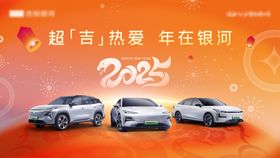 汽车蛇年新年海报