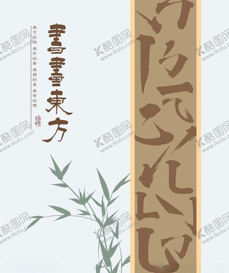 编号：78367801151413302925【酷图网】源文件下载-书法背景