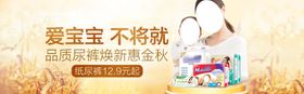 宝宝纸尿裤