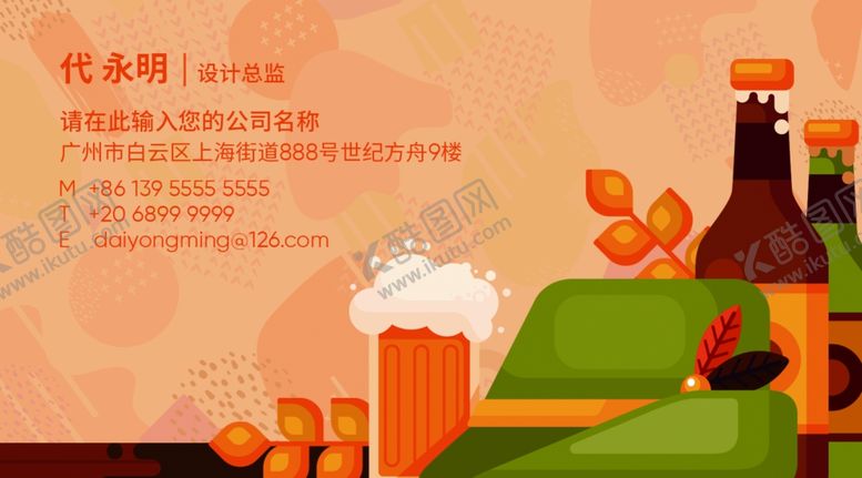 编号：26604609240541103430【酷图网】源文件下载-粮油名片