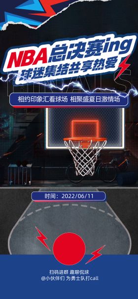 NBA直播比赛海报