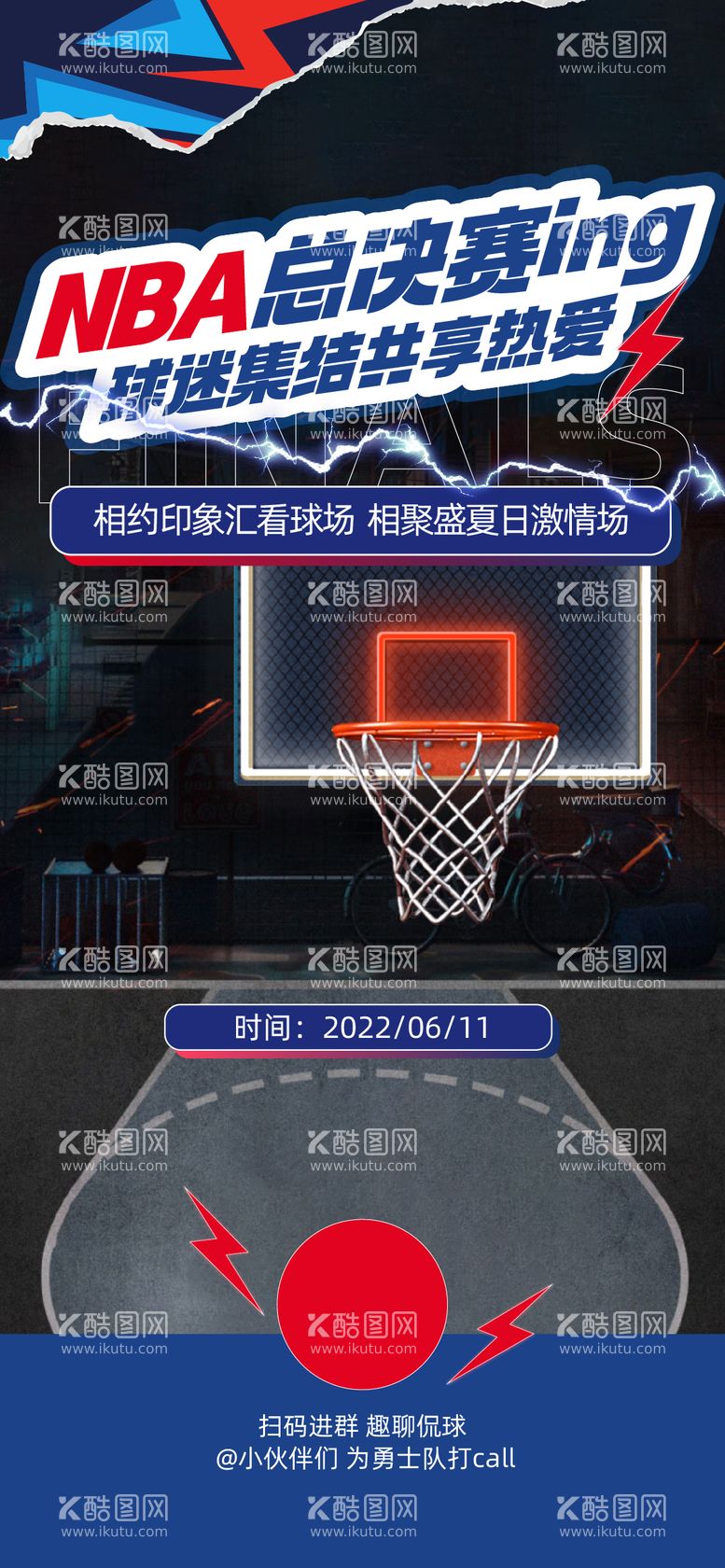 编号：36717911230839328927【酷图网】源文件下载-NBA篮球赛事海报