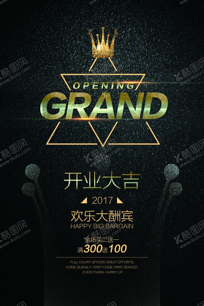 编号：78539109120322539949【酷图网】源文件下载-开业海报