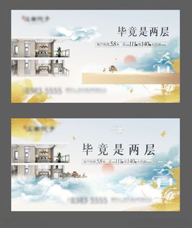 地产主画面户外