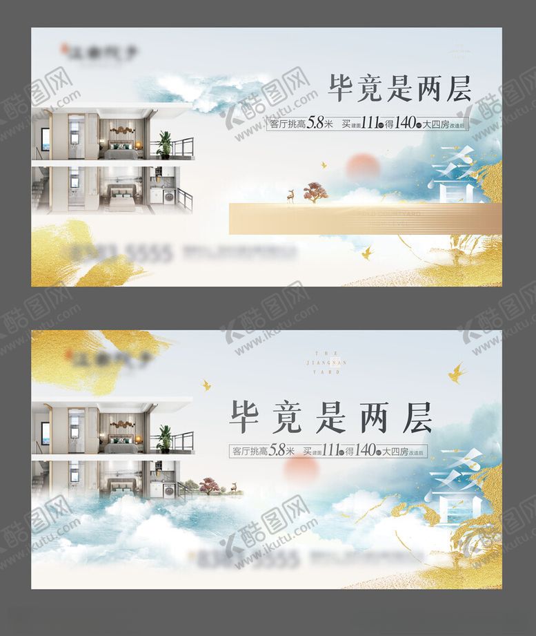 编号：26040504242035112517【酷图网】源文件下载-地产户外主画面