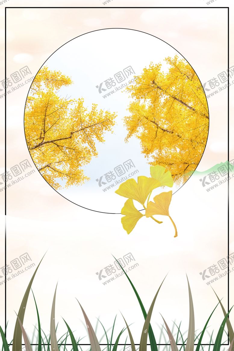 编号：44886410290523441778【酷图网】源文件下载-秋分秋分海报立秋海报秋天