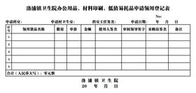 霍加阿卜杜拉