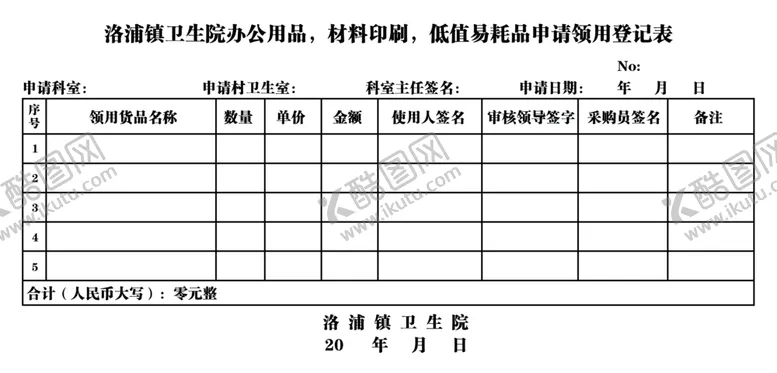 编号：58856405040519304298【酷图网】源文件下载-霍加阿卜杜拉