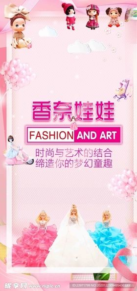 香奈娃娃