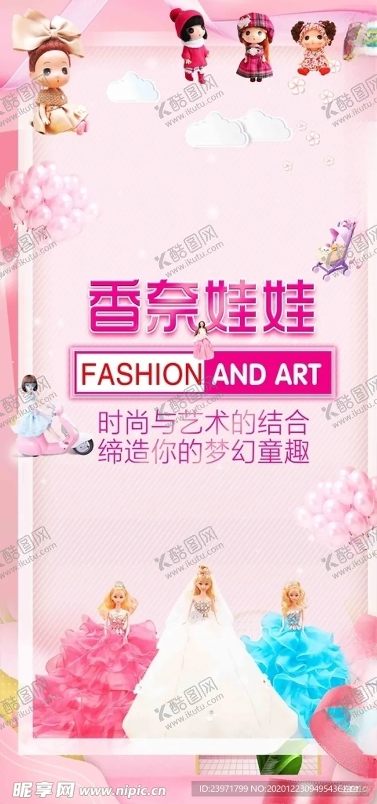 编号：94547305040321457608【酷图网】源文件下载-香奈娃娃