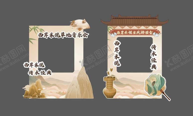 编号：53639408032148319733【酷图网】源文件下载-中国风打卡墙