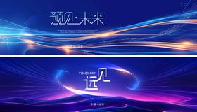 互联网科技企业会议展板