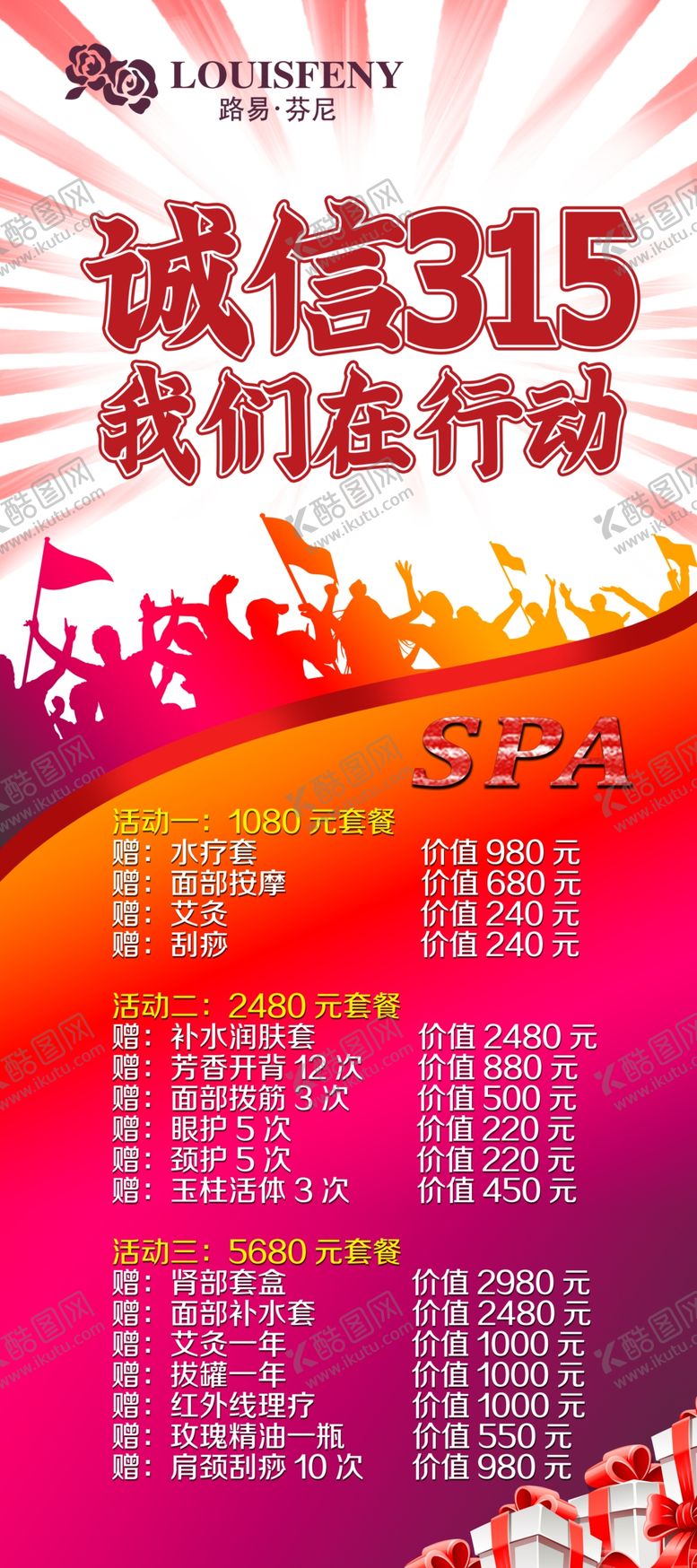 编号：62338407071908049200【酷图网】源文件下载-路易芬尼