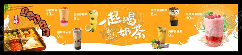 编号：37970811070312517057【酷图网】源文件下载-奶茶灯箱 价目表 
