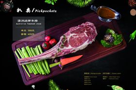 牛排单页