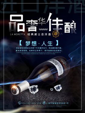 洋酒