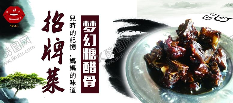 编号：14183307010340075556【酷图网】源文件下载-美食海报