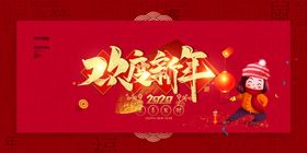 新年海报