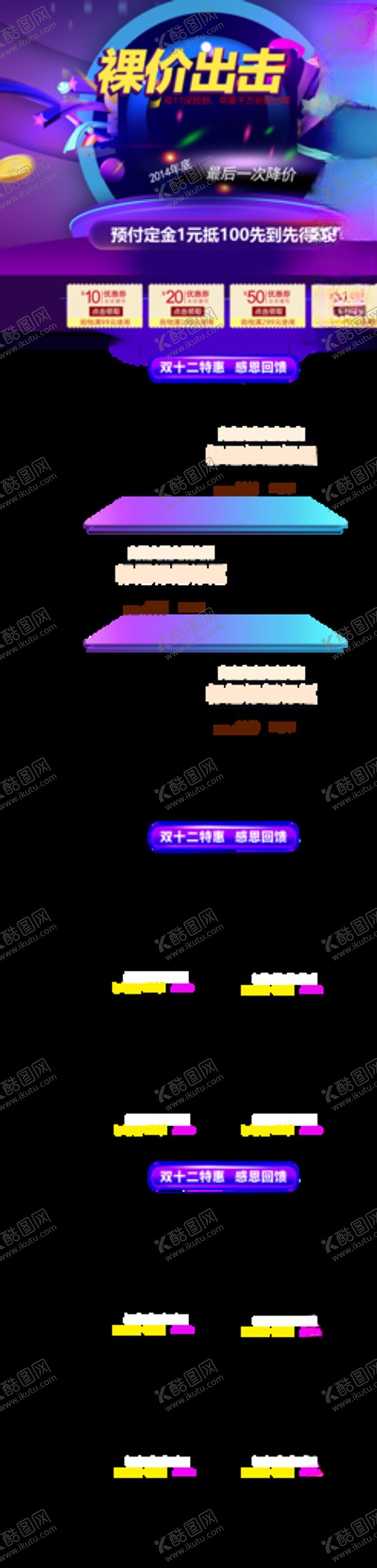 编号：46257704181145402339【酷图网】源文件下载-电商首页