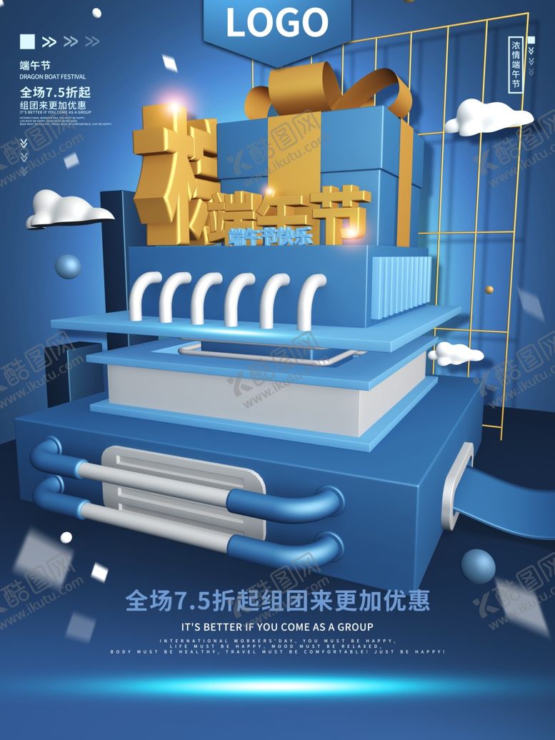 编号：21419110290110359899【酷图网】源文件下载-端午节