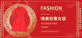 唯美轻奢女装