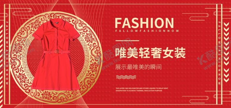 编号：42483905120241406930【酷图网】源文件下载-唯美轻奢女装