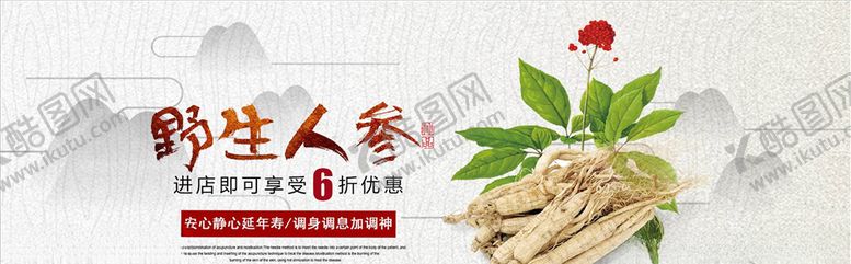 编号：59900605150300325908【酷图网】源文件下载-食品促销