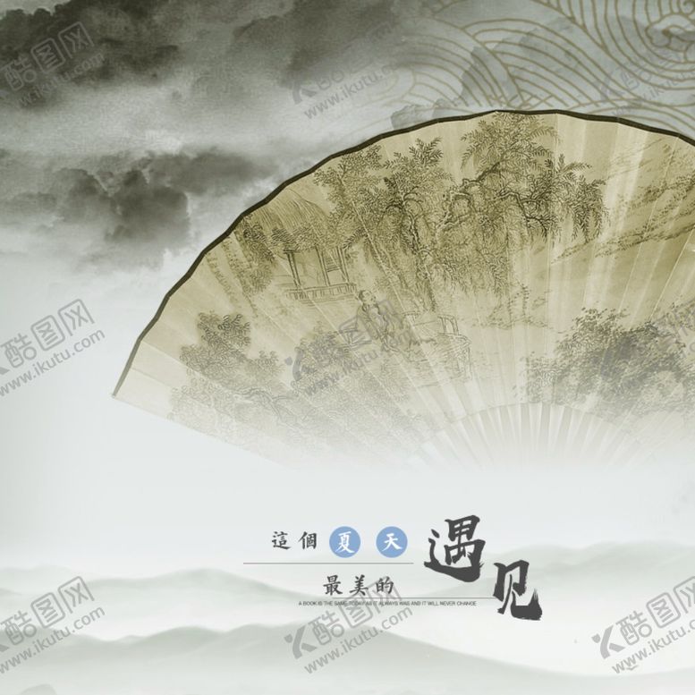 编号：38472401310300475839【酷图网】源文件下载-国风主图