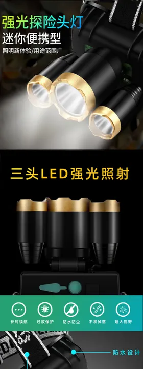 头灯电商详情页模板