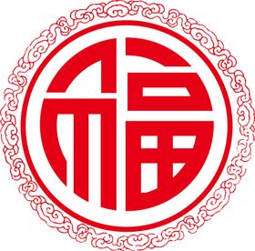 虎年福字窗花