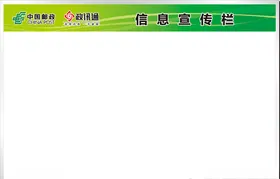 政訊通