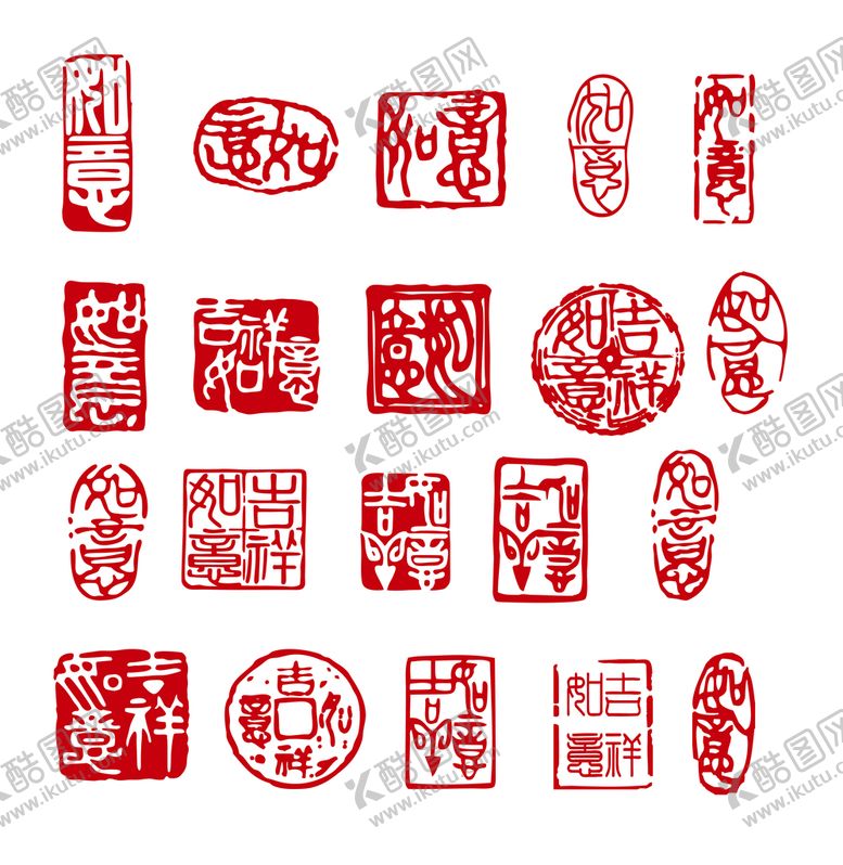 编号：09715409161328323958【酷图网】源文件下载-印章