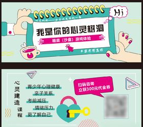 我是你的心灵树洞