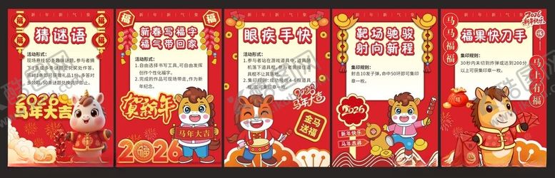 编号：35548504041345206327【酷图网】源文件下载-游戏规则拍照框