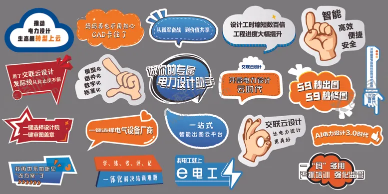 编号：23252712082322057974【酷图网】源文件下载-手举牌