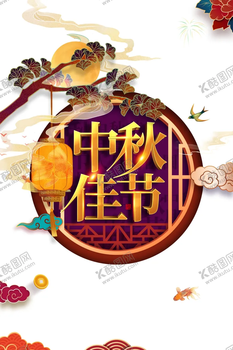 编号：21500006260159207657【酷图网】源文件下载-中秋国庆图片