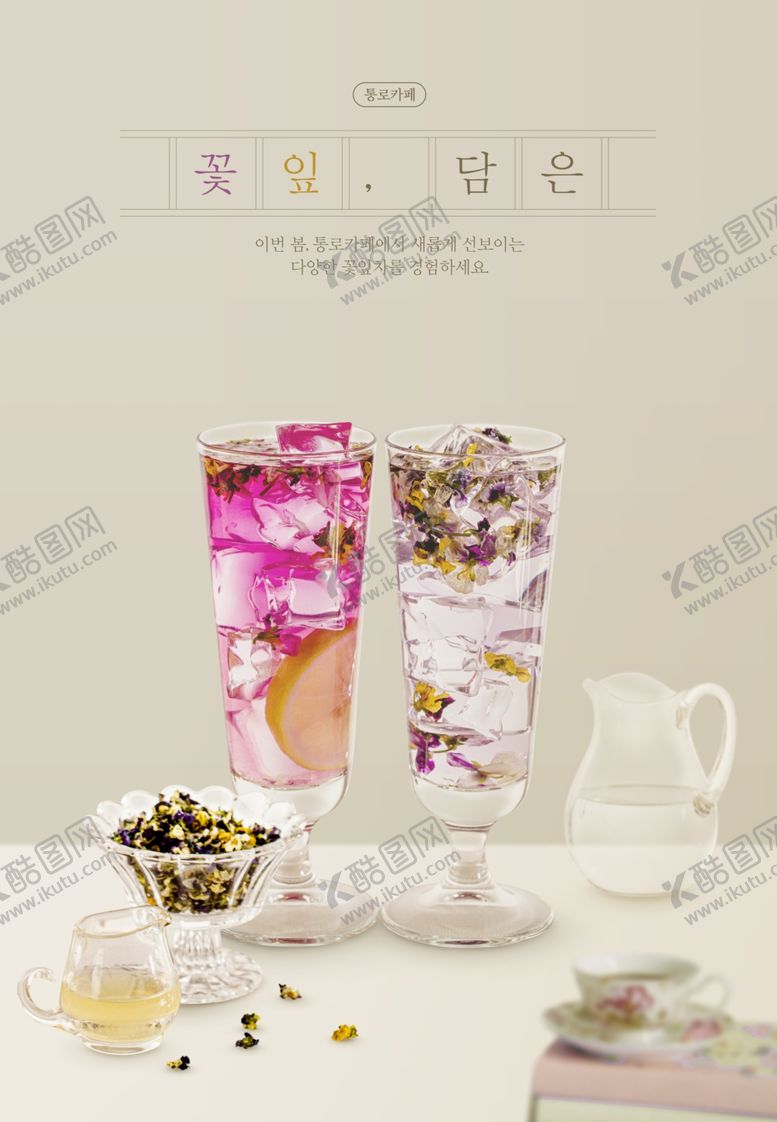 编号：22543909291106562900【酷图网】源文件下载-水果饮料海报