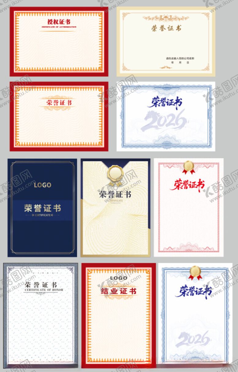 编号：47956504031756439594【酷图网】源文件下载-证书